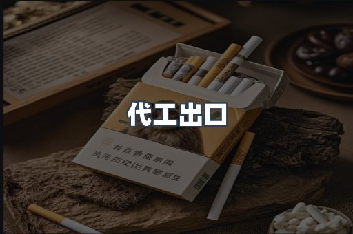 越南香烟系列